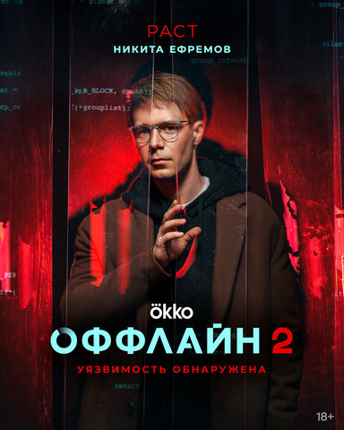 Постер сериала